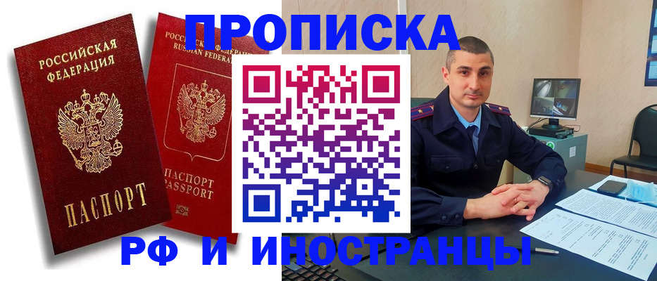 пропишу в квартире в Рузе